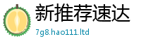 新奥2025年天天开好彩给2025新奥天天开好彩新奥好彩免费